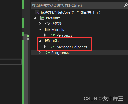 C# 简单模拟 程序内部 消息订阅发布功能