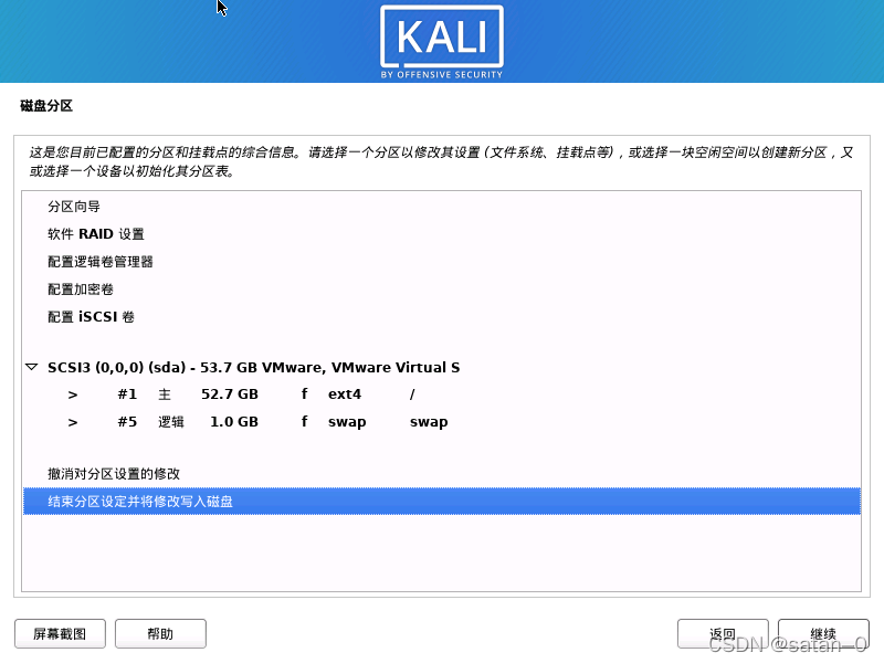 kali-linux操作系统安装