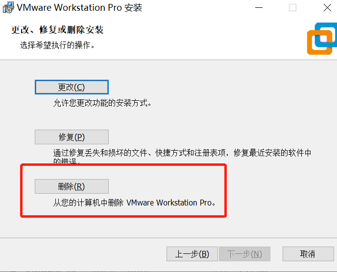 彻底卸载vmware虚拟机的详细步骤是什么_虚拟机怎么彻底删除干净[通俗易懂]