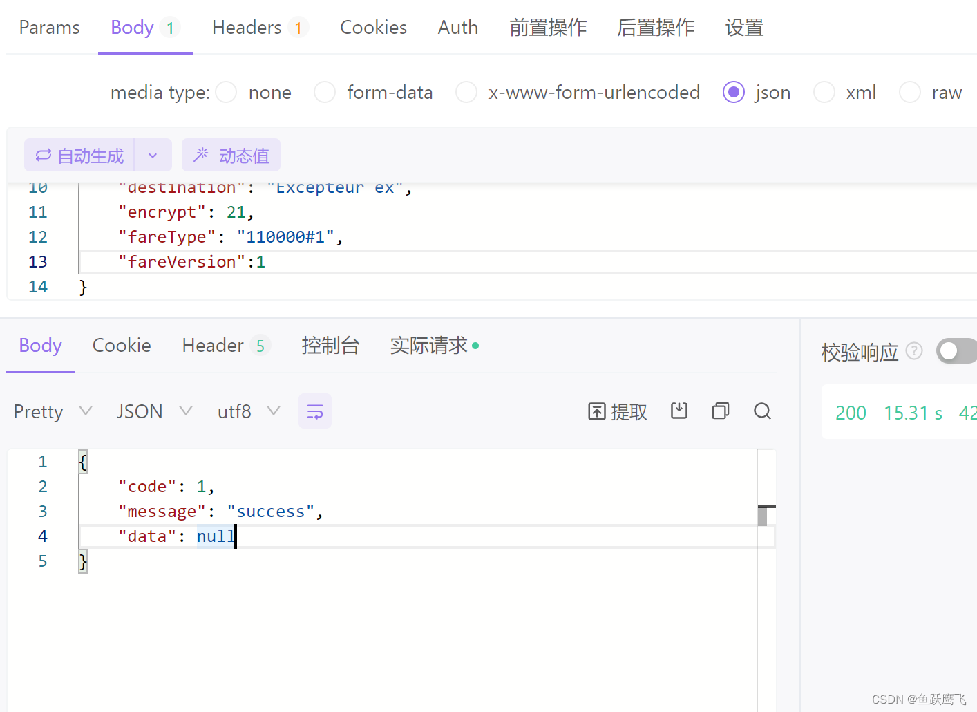 SpringCloud微服务踩坑系列：参数不全造成的空指针