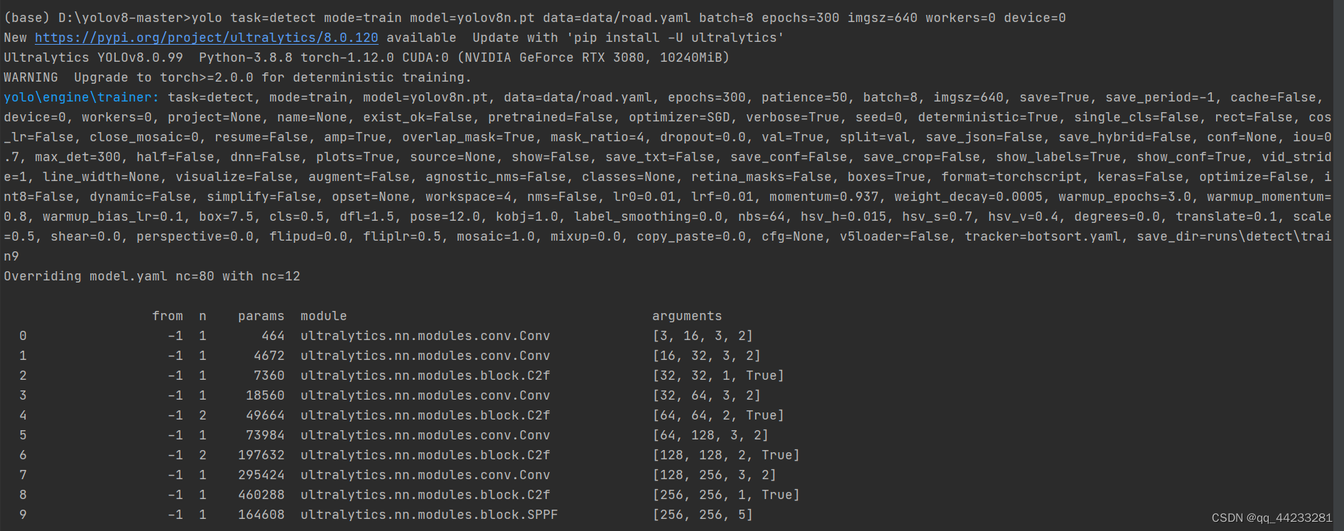 yolov8 TypeError concatenate() got an unexpected keyword argument ‘dtype‘CSDN博客