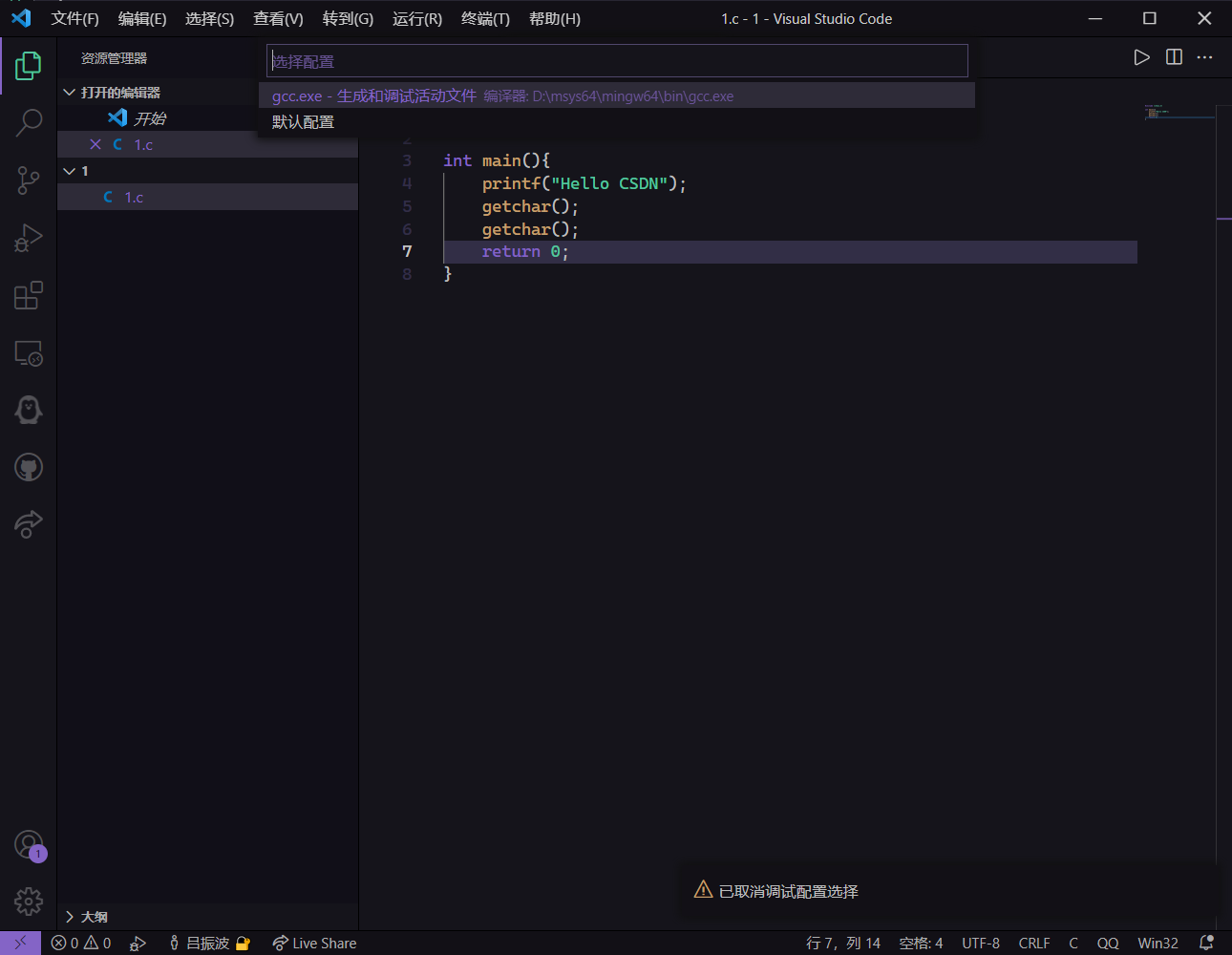 Visual Studio Code+Msys2 Create C/C ++ 64 -bit environment tutorial ...
