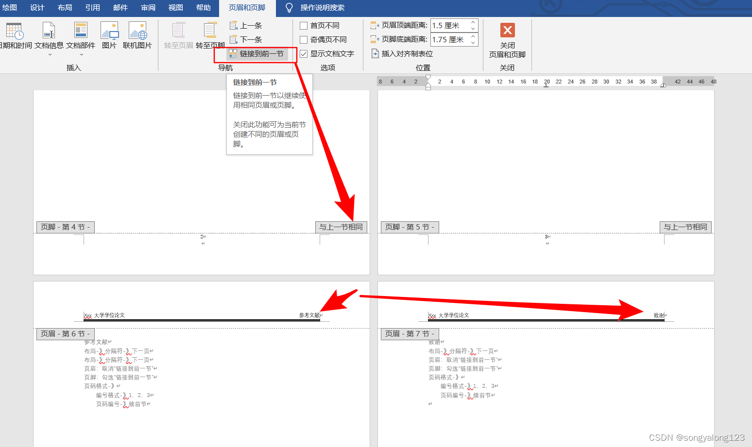 word add header and footer, add different page numbers - Programmer Sought