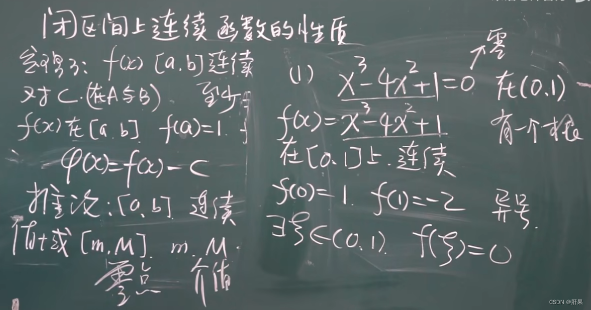 第六十五天学习记录：高等数学：函数与极限（宋浩板书）