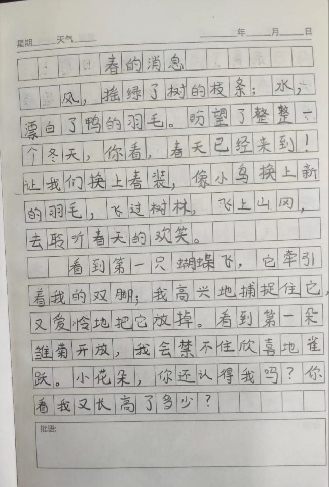 找春天 写一写-CSDN博客