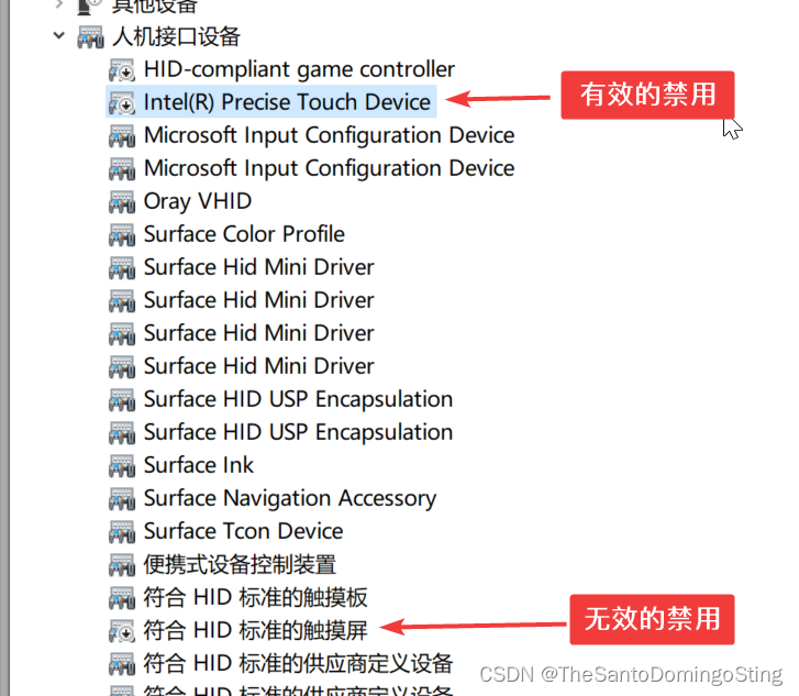 微软surface laptop禁用触摸屏（win10、设备管理器）