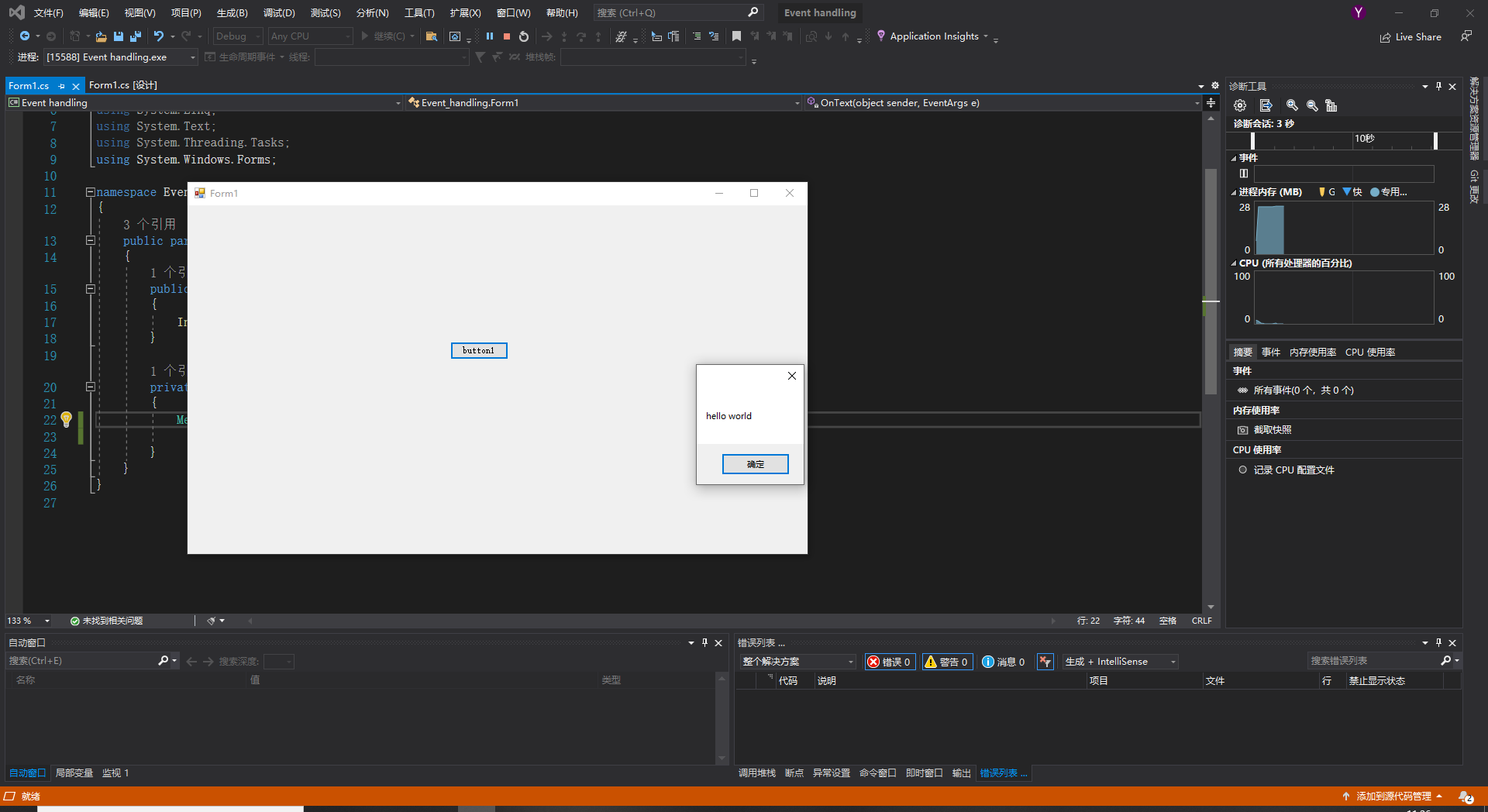 CWinform学习过程之事件处理并用MessageBox.Show()_使用事件处理,界面有反馈winformCSDN博客
