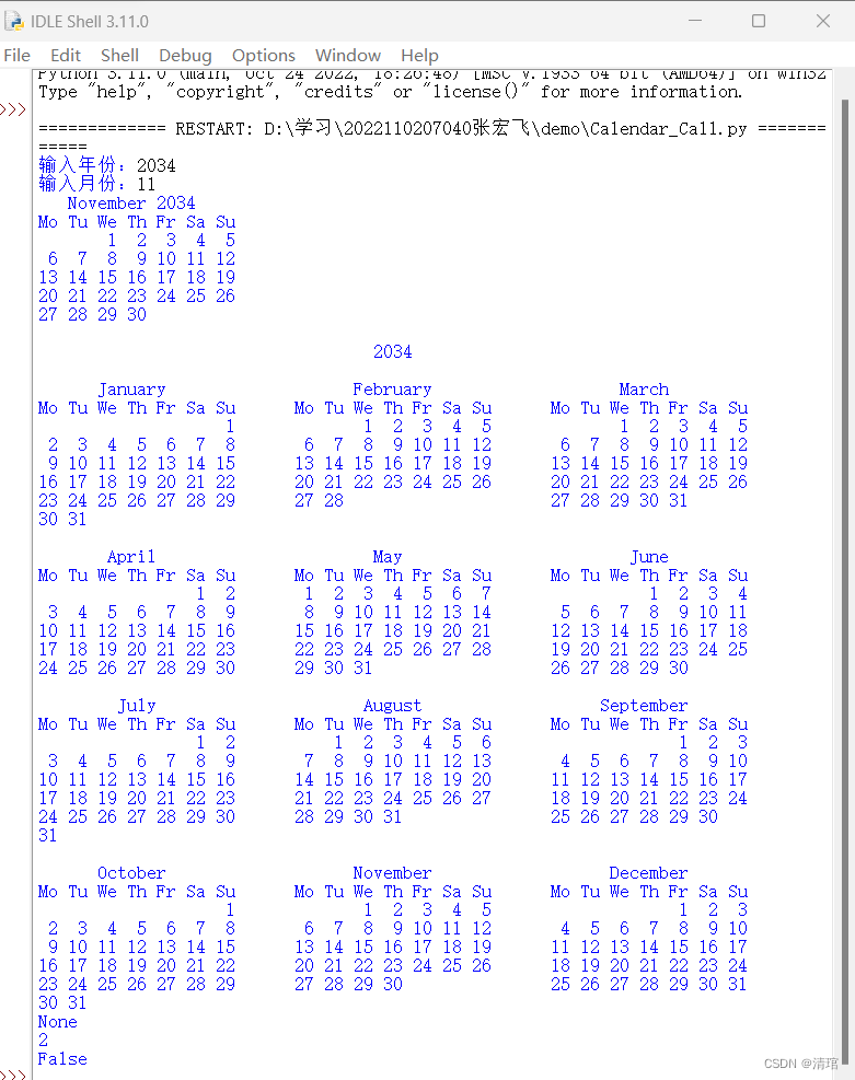 闰年日历判断表制作_判断闰年的决策表怎么写-CSDN博客
