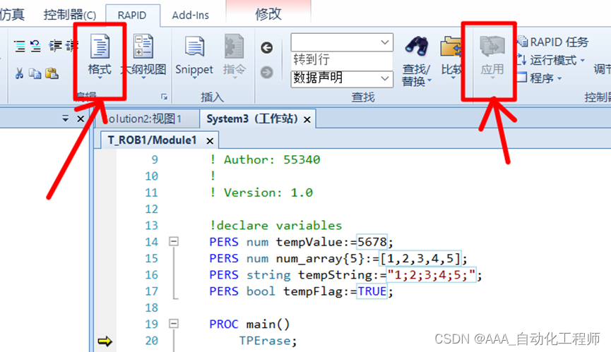 ABB机器人在RobotStudio中进行数字与字符串相互转换的具体方法