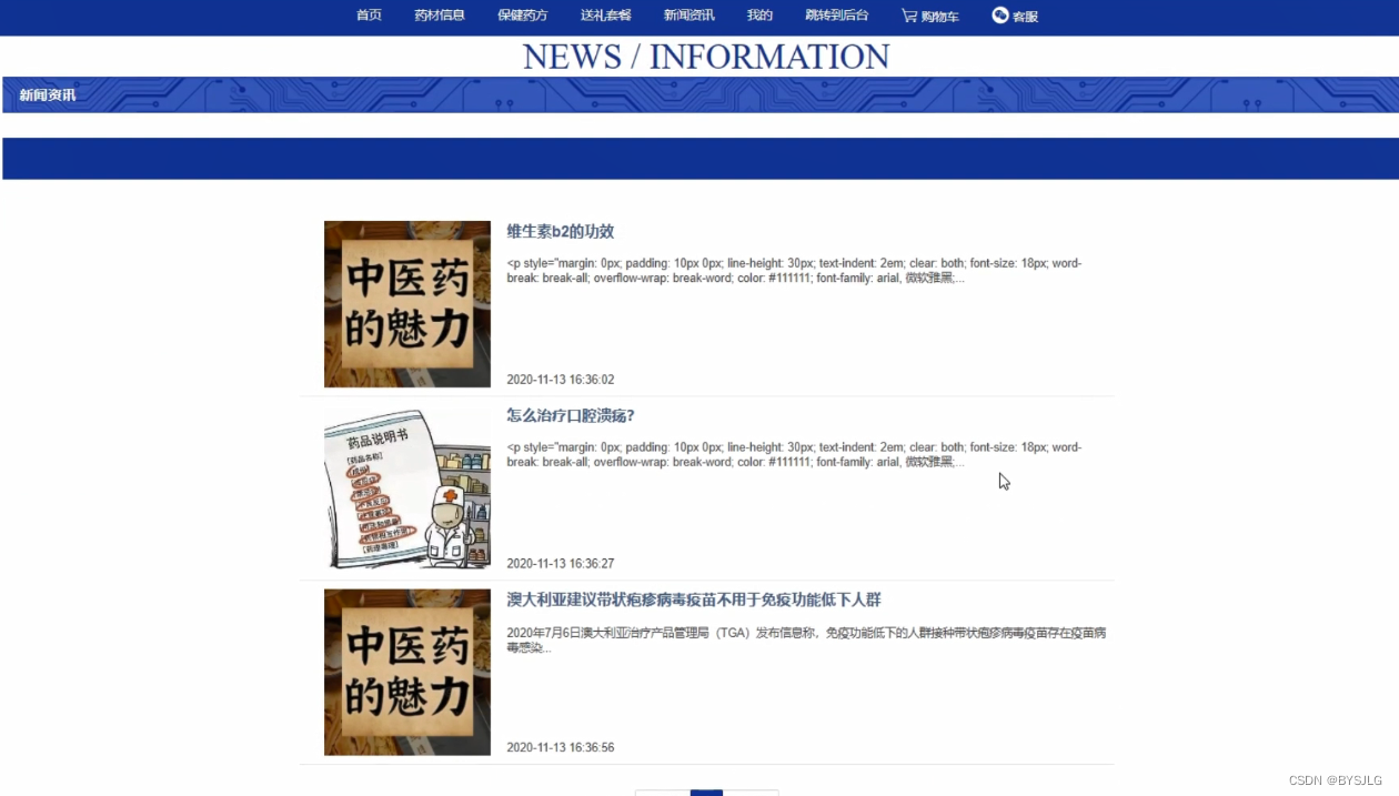 新闻资讯
