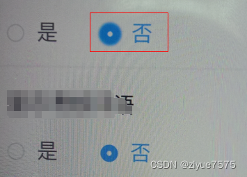 css案例:取消组件的阴影