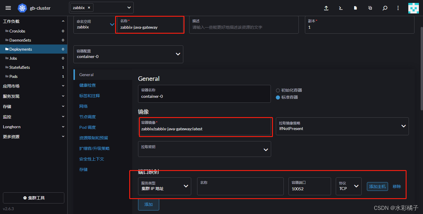 zabbix server 6.0安装(rancher+kubernetes部署)_helm部署zabbix-CSDN博客