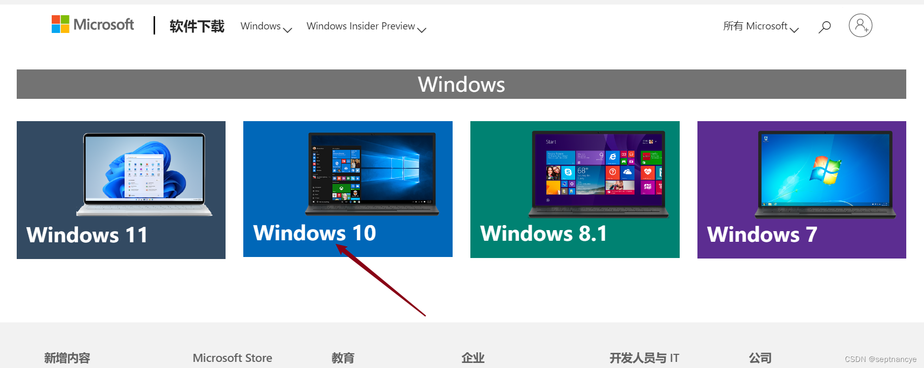 Windows 11 iso образ. Программное обеспечение виндовс 10. Официальный сайт виндовс. Майкрософт официальный сайт. Сайт официальный виндуса.