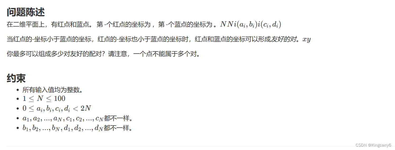 C - 2D Plane 2N Points(二分)-CSDN博客