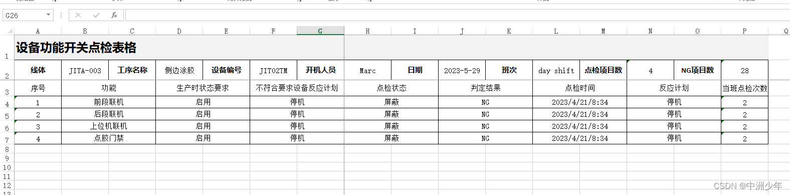 提供一个使用Npoi生成excel文档的例子，应能帮助到各位使用Npoi的朋友，因为具有多种情形处理