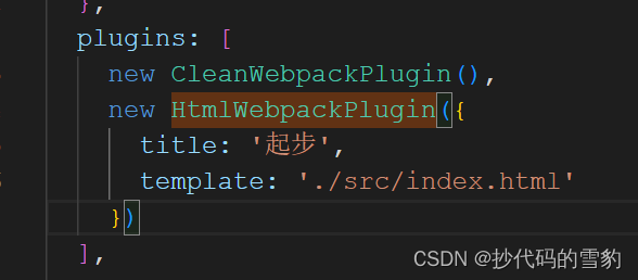 webpack中设置，使用模板