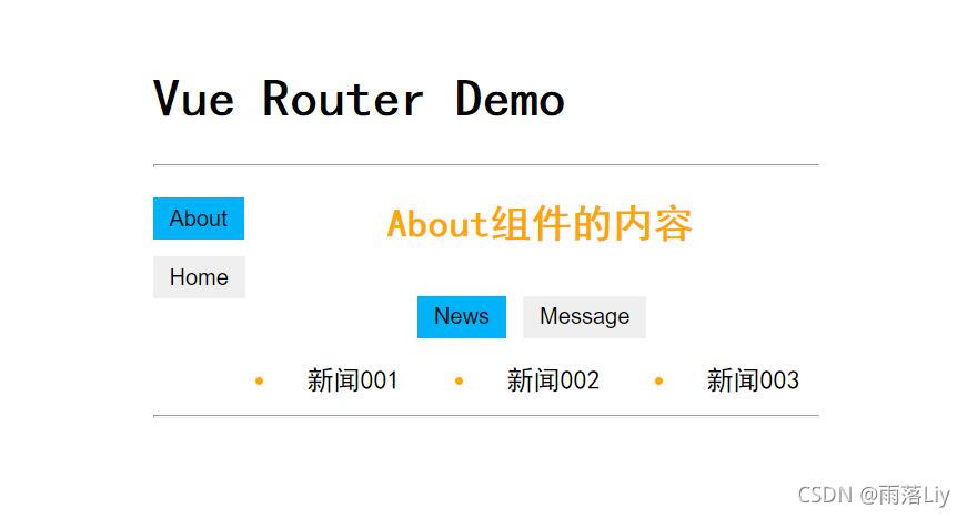 二级路由News效果图