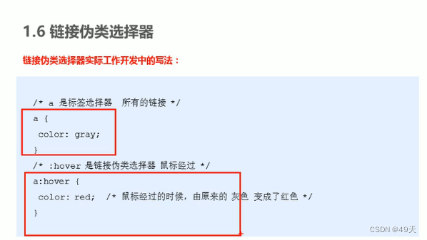 css随笔1-基础