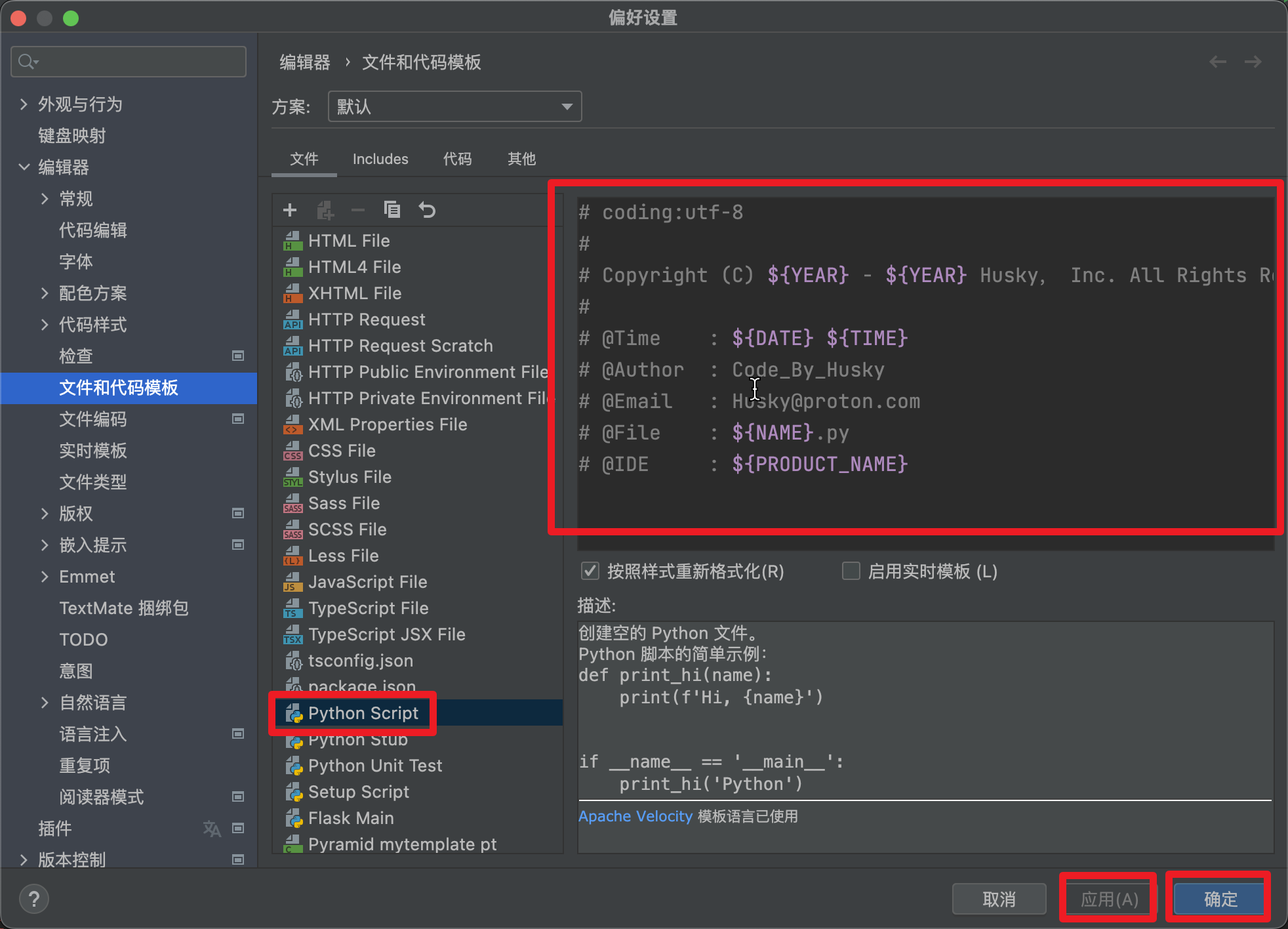 前同事居然因为 Pycharm 的这个功能，即使离职三年也依然经常被请去喝茶~