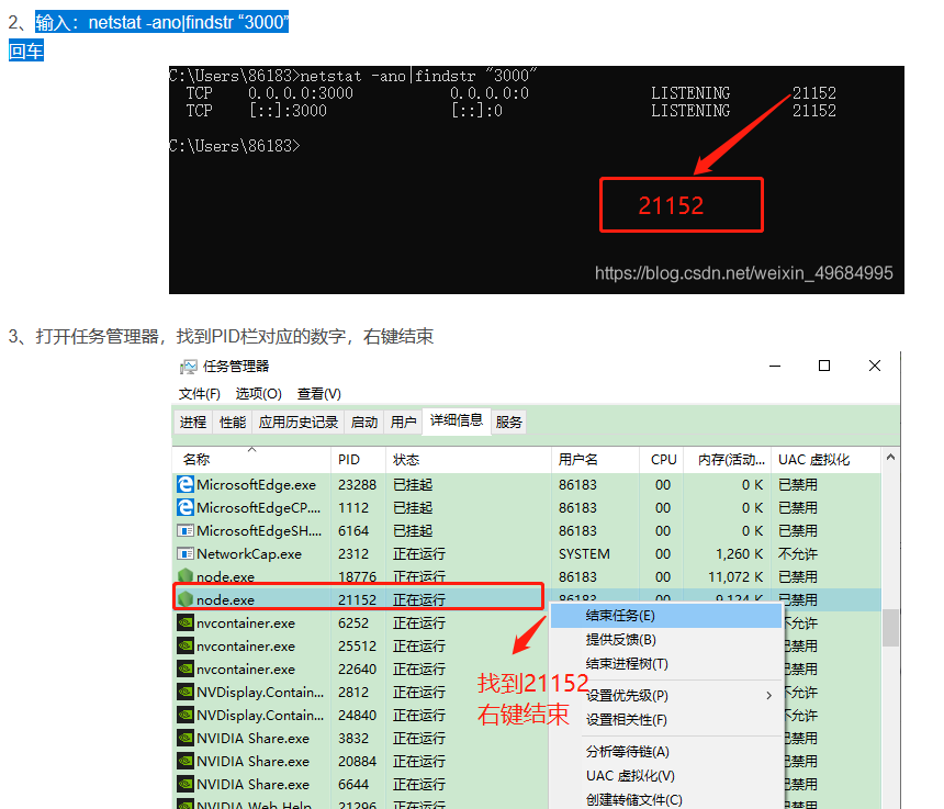 Port 3000 is already in use解决CSDN博客