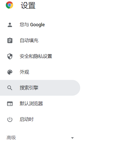 谷歌如何换搜索引擎图片_Google谷歌搜索引擎