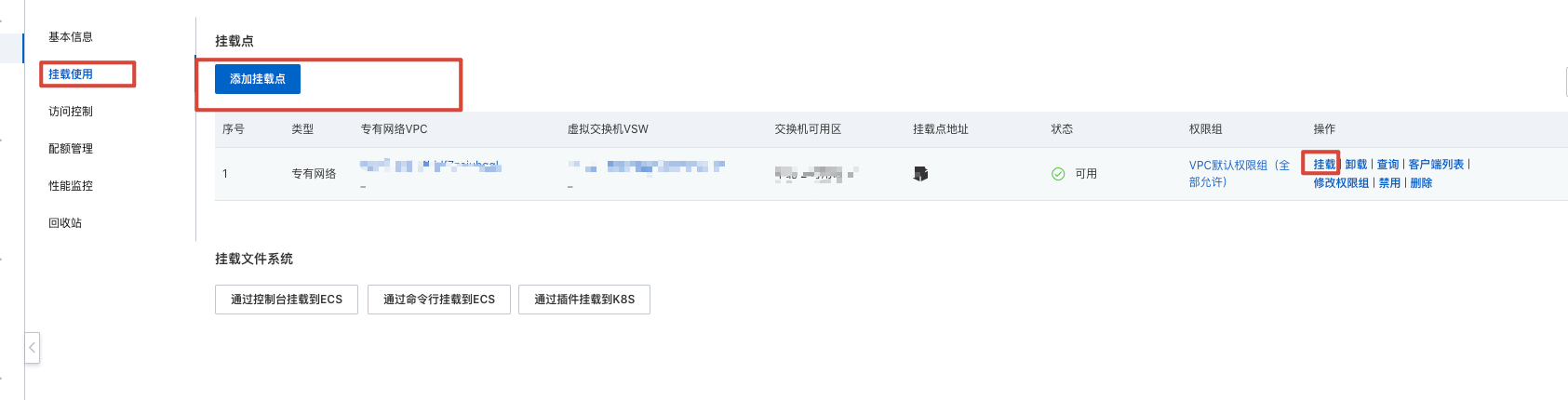 How to use Alibaba Cloud's NAS cloud file storage service - Programmer ...