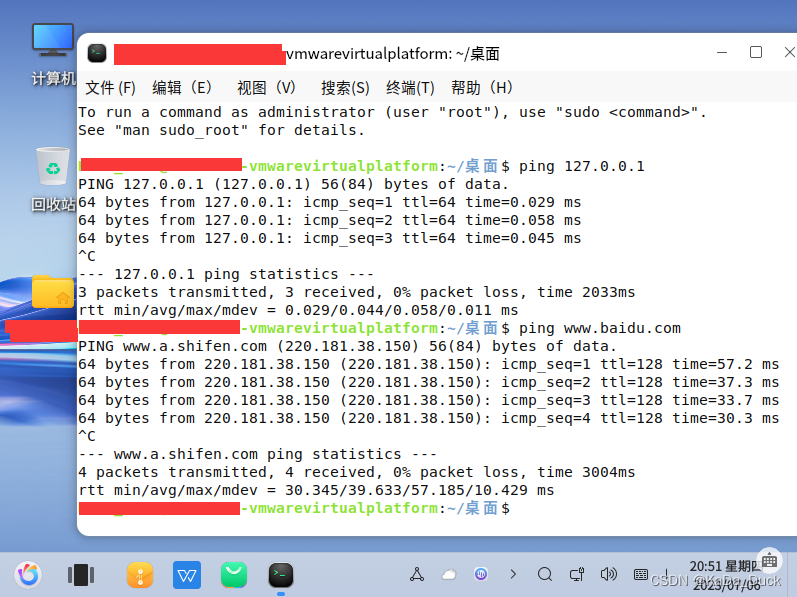 在VMware上安装配置openKylin操作系统详细教程（图文教程）