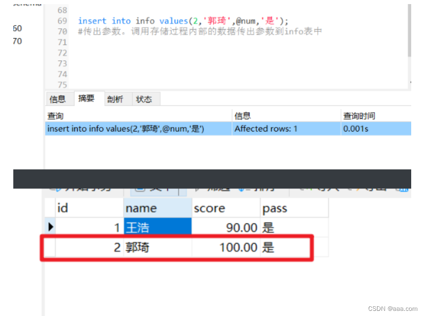 MySQL---存储过程