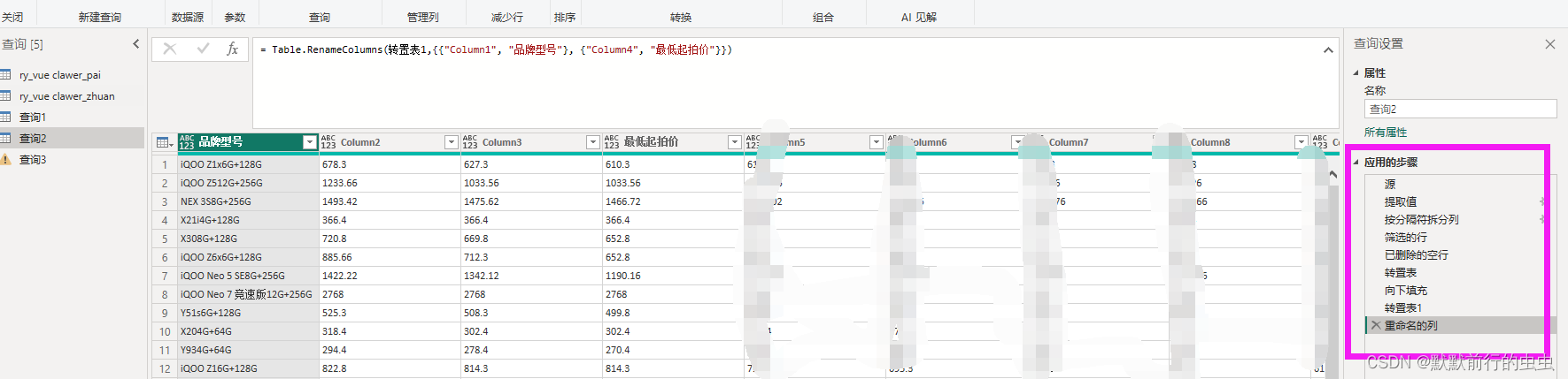 PowerBI依据字段取一列从小到大的第三个值（没三个值取第二个，第二个没有取第一个）