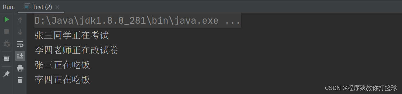 【Java SE】继承的详解