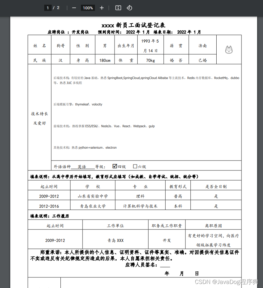 爱你不只是说说而已