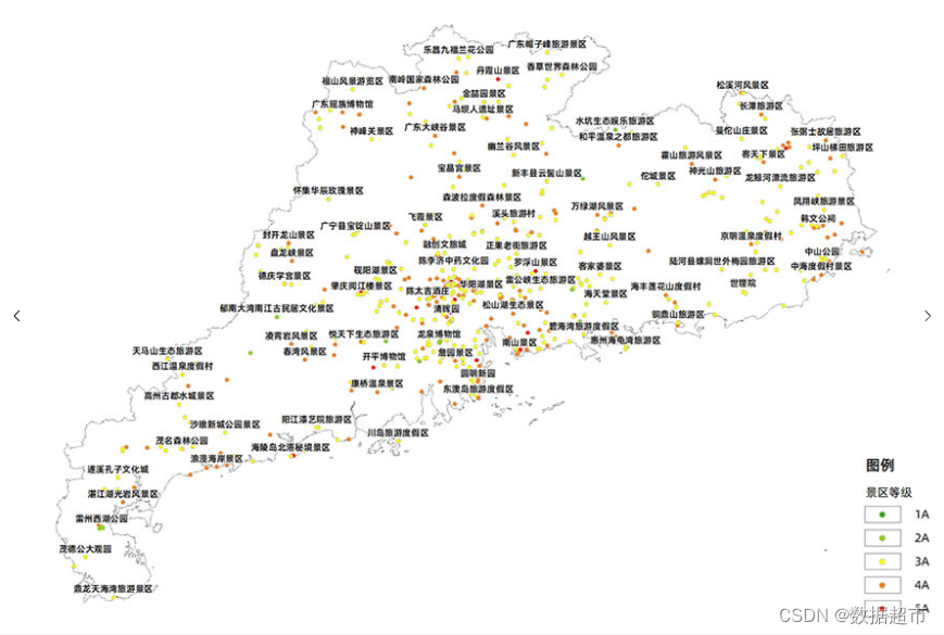 2021年全国a级景区数据，shp+csv数据均有