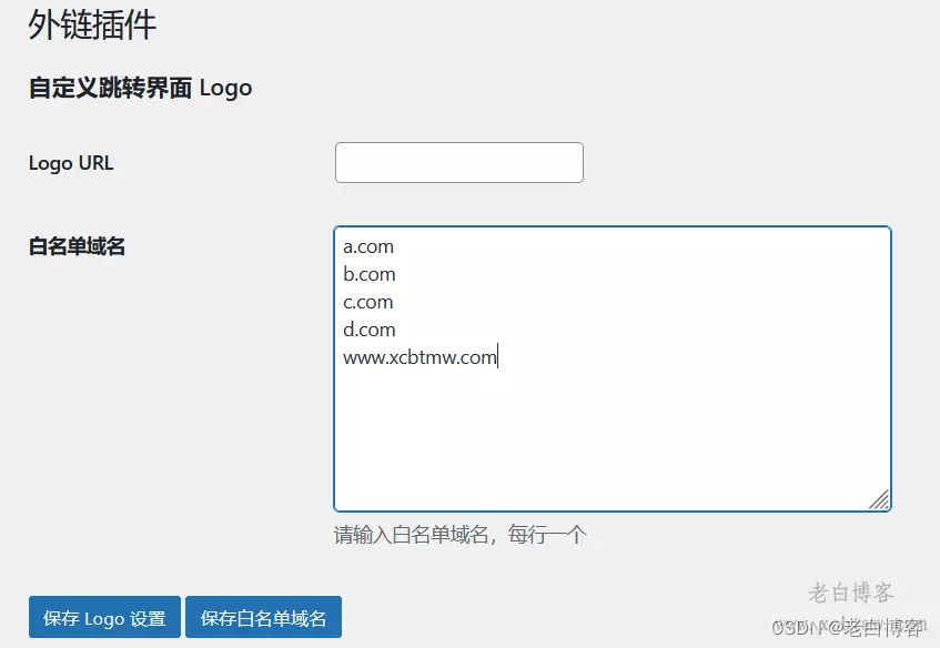 10kb的WordPress外链页面安全跳转插件