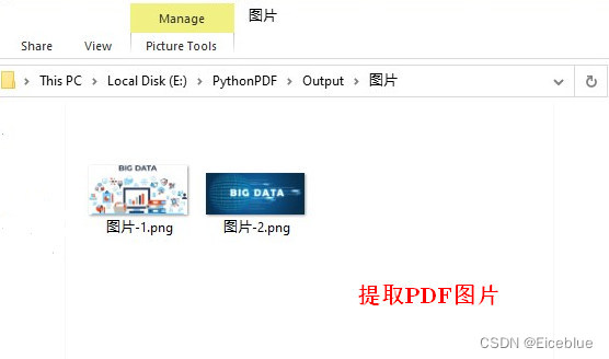 【数据提取】 Python 提取PDF中的文字和图片