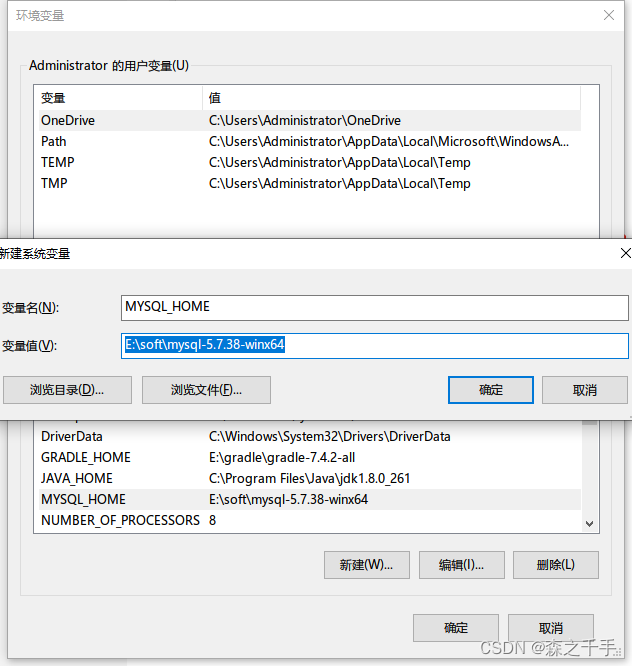 新建MYSQL_HOME