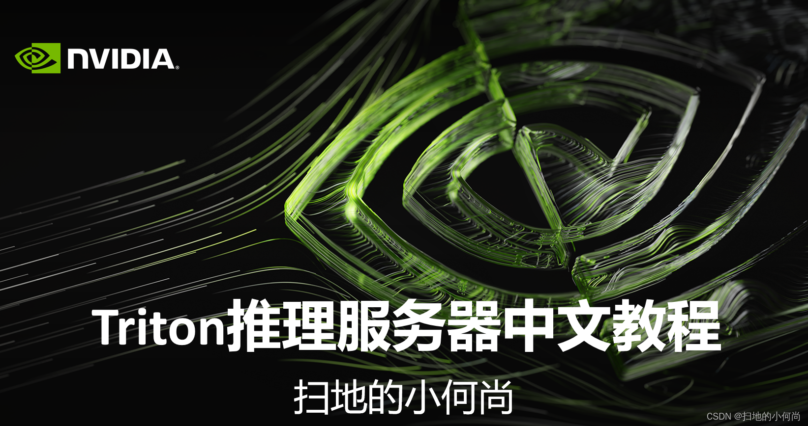 Triton教程 --- 速率限制器