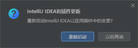 【IDEA】IDEA怎么汉化汉化后怎么转回英文