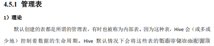 Hive笔记