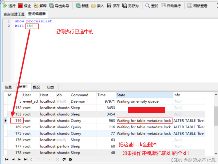 mysql数据库中表打不开，读表时一直显示正在载入