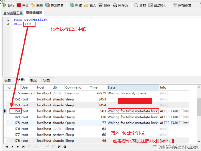 mysql数据库中表打不开，读表时一直显示正在载入