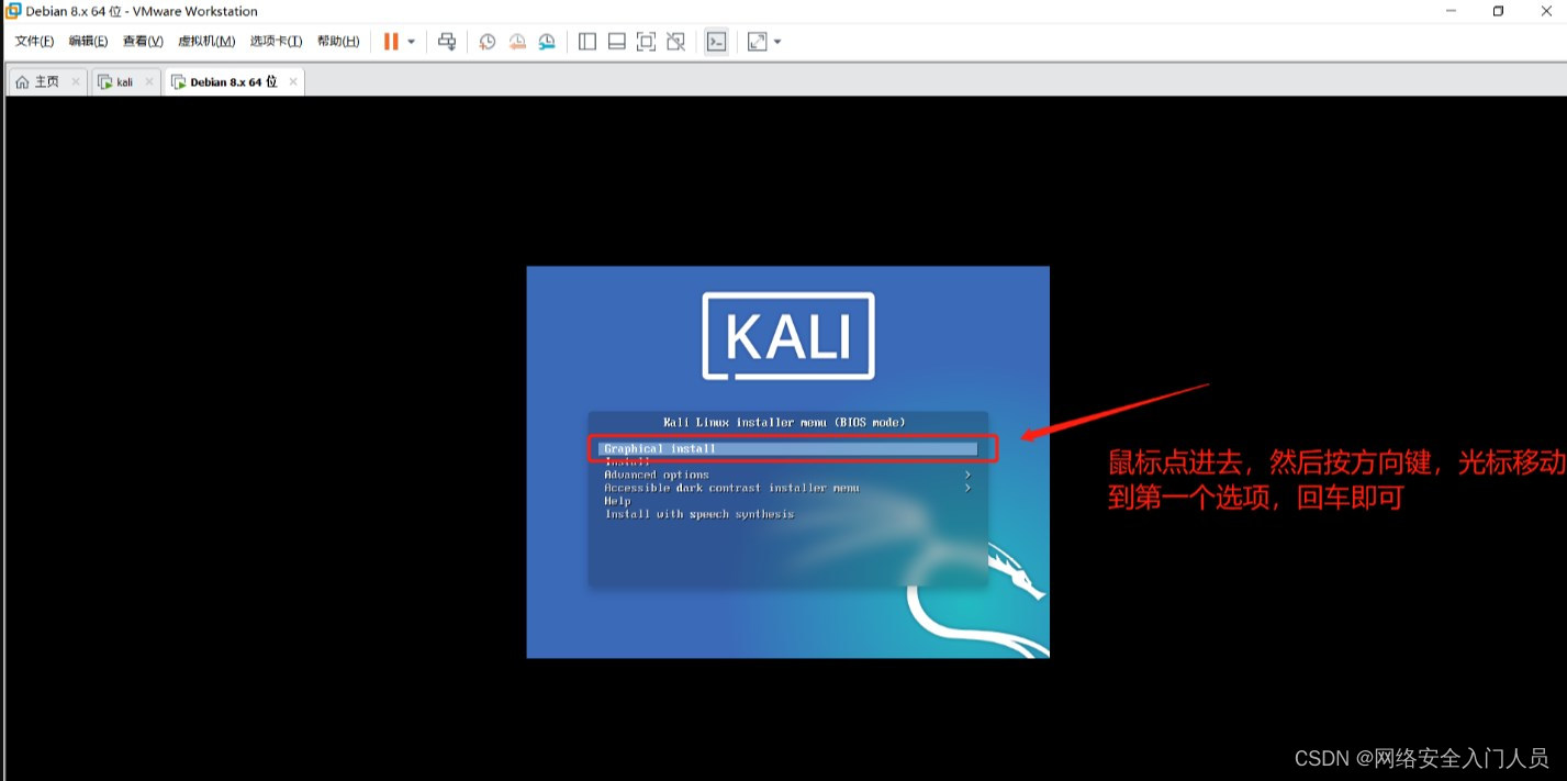 kali linux怎么安装  第1张