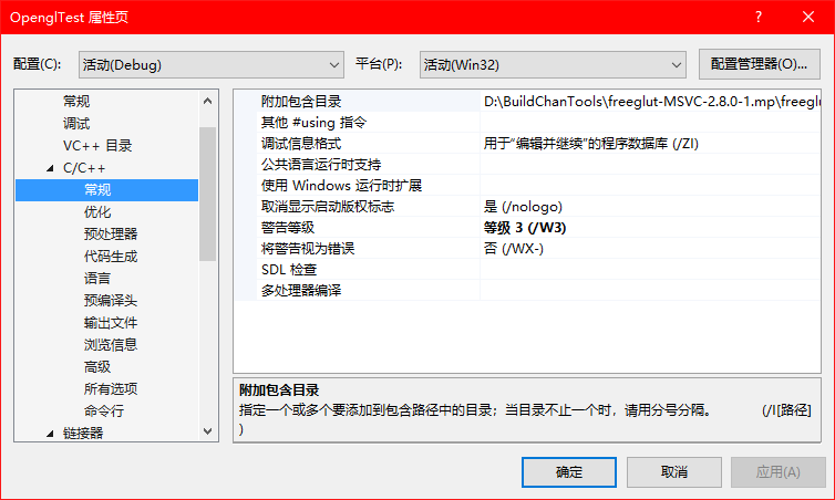 VS2013配置所有项目附加包含目录的办法