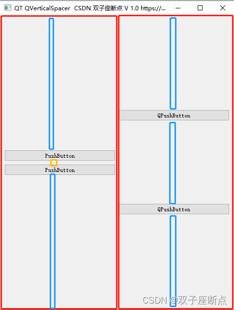 QT QVerticalSpacer 弹簧控件