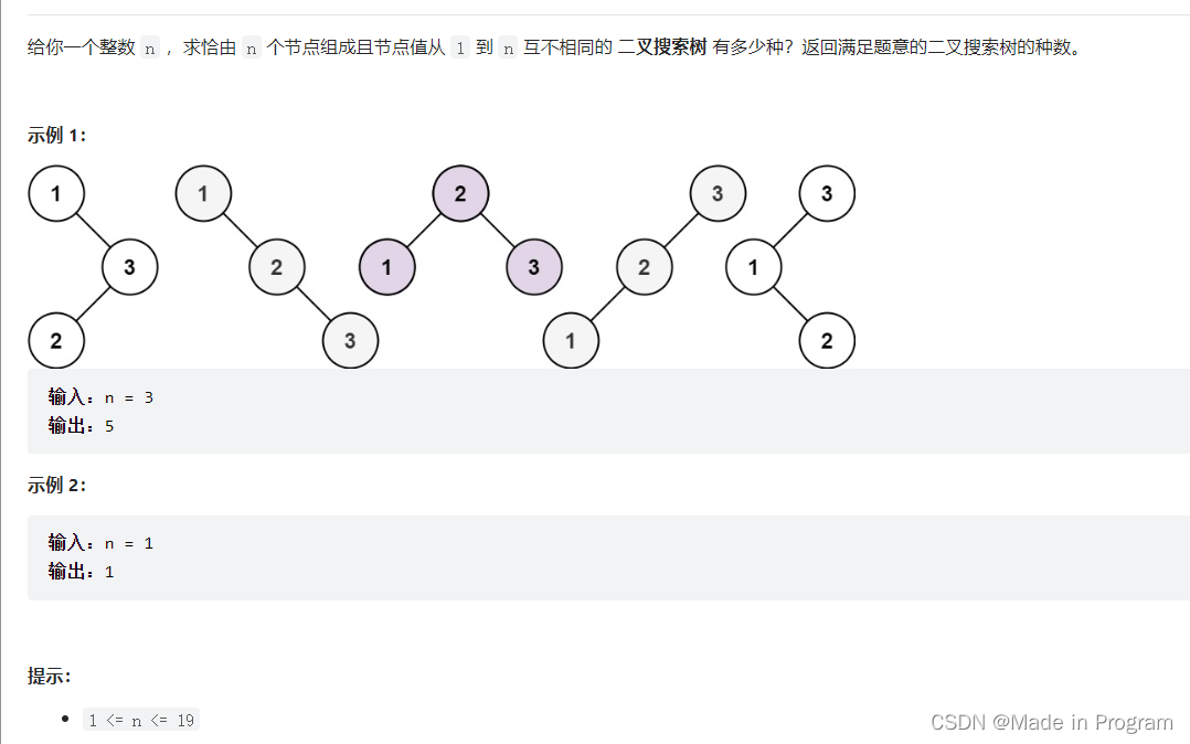 代码随想录刷题记录day36 整数拆分+不同的二叉搜索树