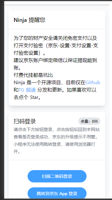 史上最全青龙面板2 9 2 10 Ninja从零安装教程 基本命令及仓库全套 代码天地