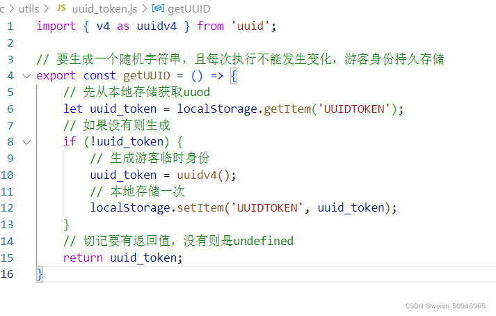 Генератор uuid v4