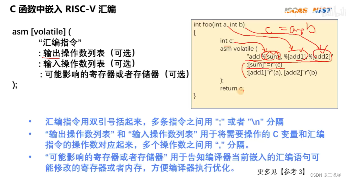 RISC-V函数调用约定 ABI