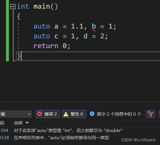 【C++】C++入门