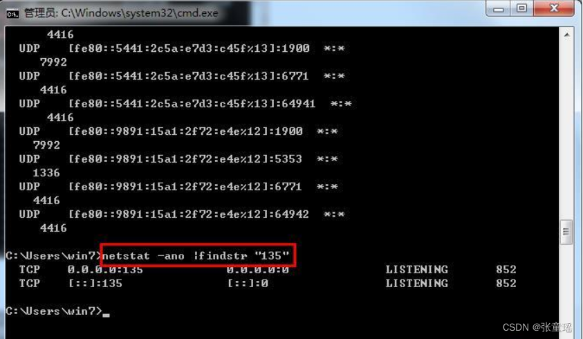Windows 查找端口占用及端口范围详解
