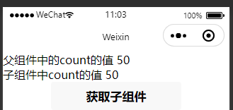 15-5.自定义组件的通信